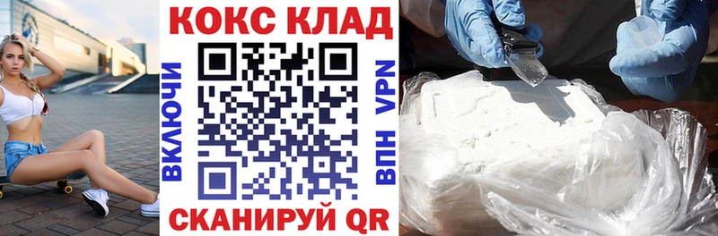 Кокаин 99% Пучеж
