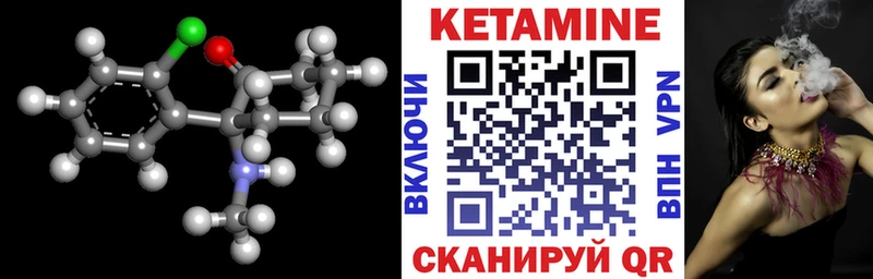 КЕТАМИН VHQ  купить наркотики цена  kraken ТОР  Пучеж 