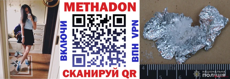 МЕТАДОН VHQ  Пучеж 